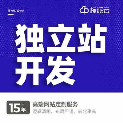 廊坊淘寶網(wǎng)站建設(shè)怎么樣下載？廊坊網(wǎng)站制作公司專業(yè)測評(píng)與選擇指南（2025年01月）